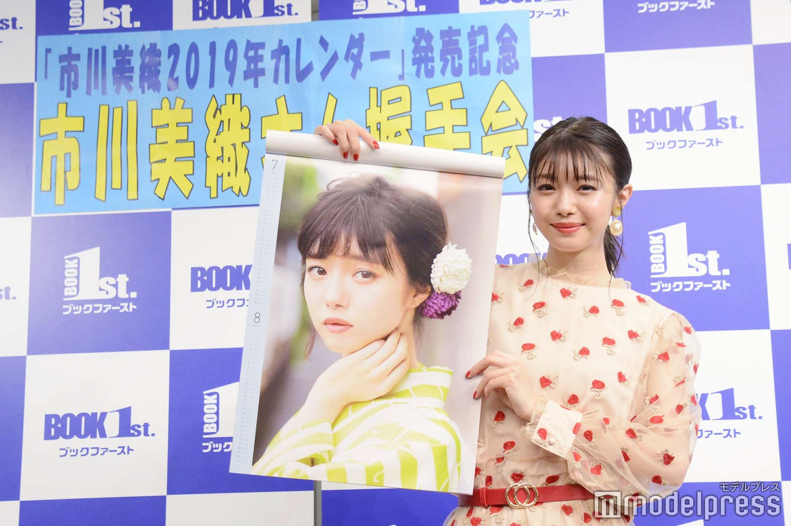 市川美織（C）モデルプレス