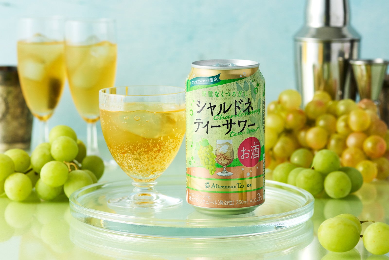 シャルドネティーサワー
（税込177円）／提供画像