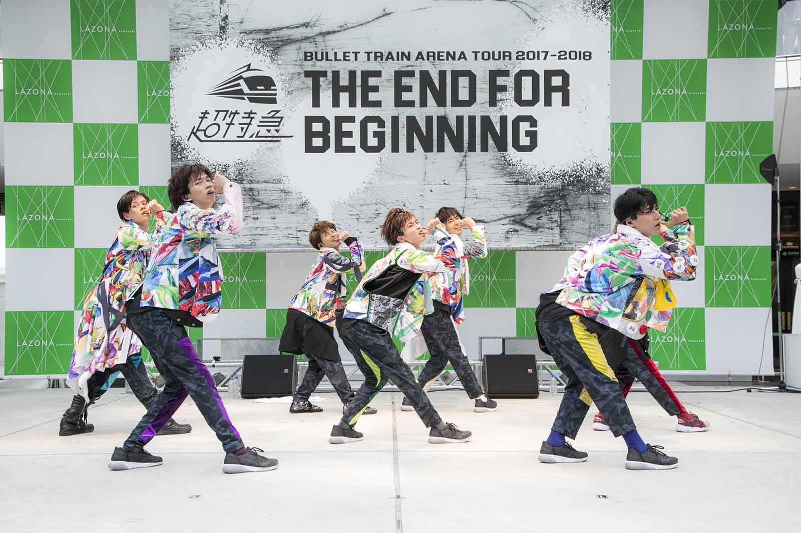 超特急（写真提供：SDR）