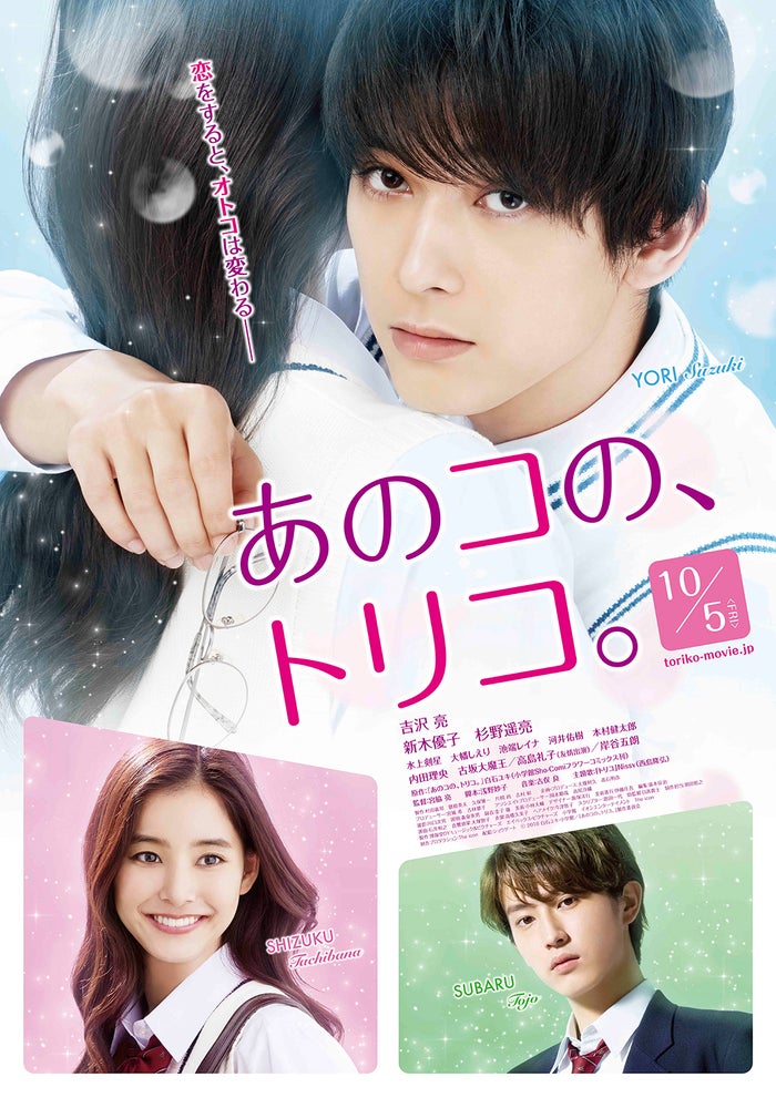 吉沢亮 新木優子 aライブ鑑賞 Nissy 西島隆弘 との 神3ショット にファン興奮 顔面偏差値高すぎ あのコの トリコ モデルプレス