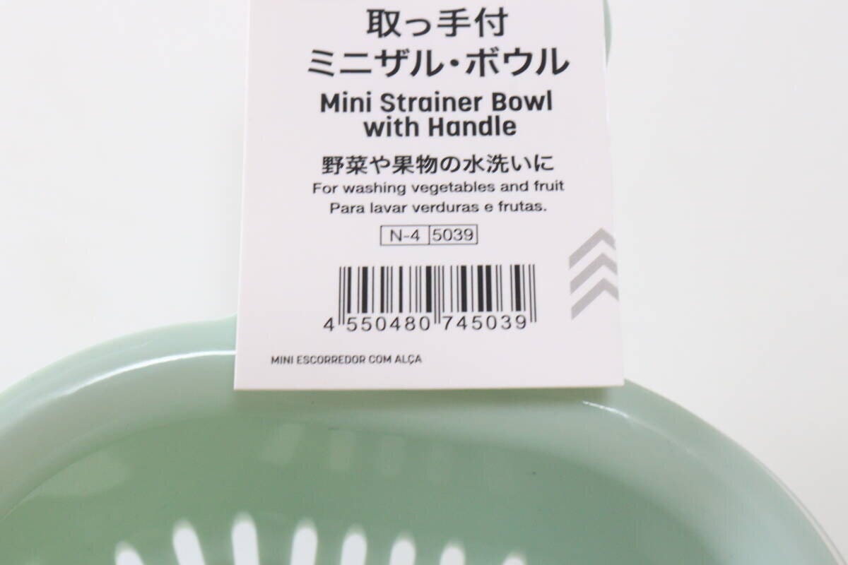 ダイソーの取っ手付　ミニザル・ボウル　JANコード