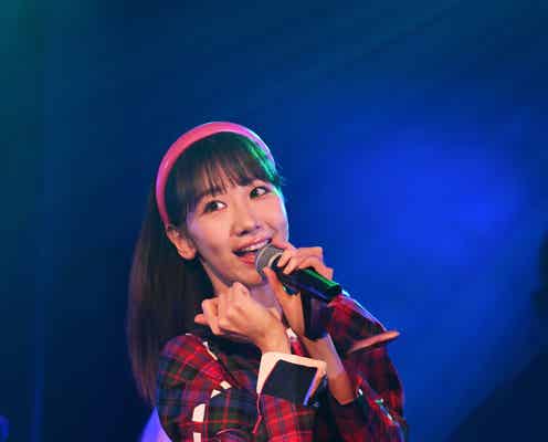 AKB48柏木由紀、卒業シングルで初の単独センターに「唯一まだ叶えることができてなかった夢」