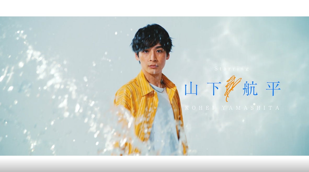 山下航平（C）AbemaTV, Inc.