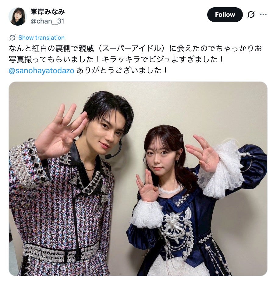 峯岸みなみXより