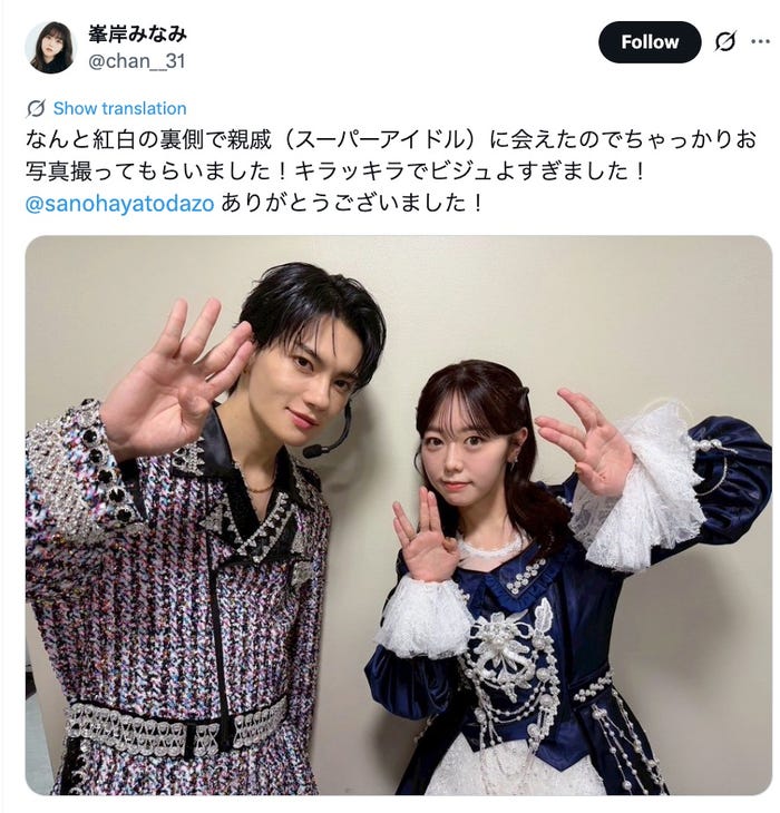 峯岸みなみXより