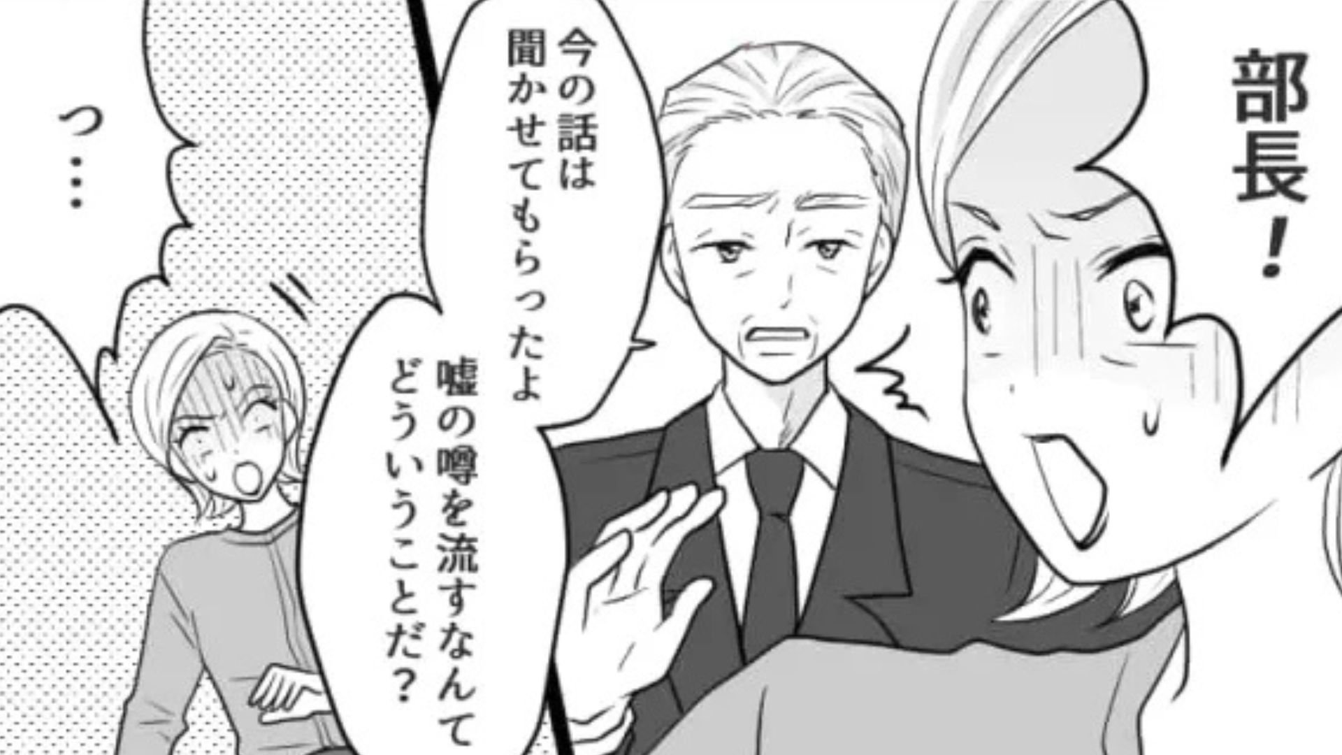 母からもらった高級バッグを使っていたら...上司に【とんでもない発言】をされて！？