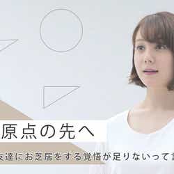 モデルプレス - トリンドル玲奈「人生で一番泣いた」経験から気づいたこと 活躍の“原点”語る