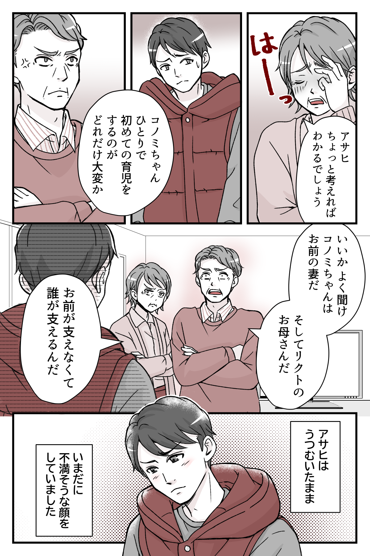 3syuukannoikukyuu_5_4