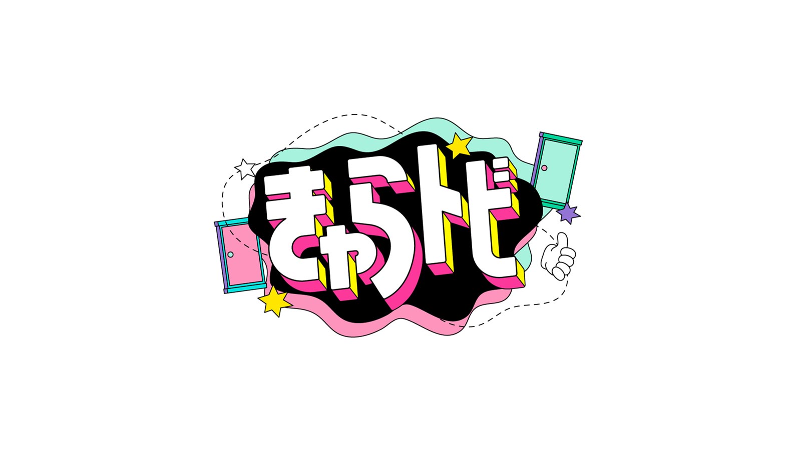 「開け！キャラクターのとびら きゃらトビ！」ロゴ （C）フジテレビ