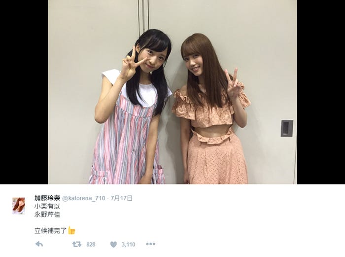 (左から)小栗有以、加藤玲奈/加藤玲奈Twitterより