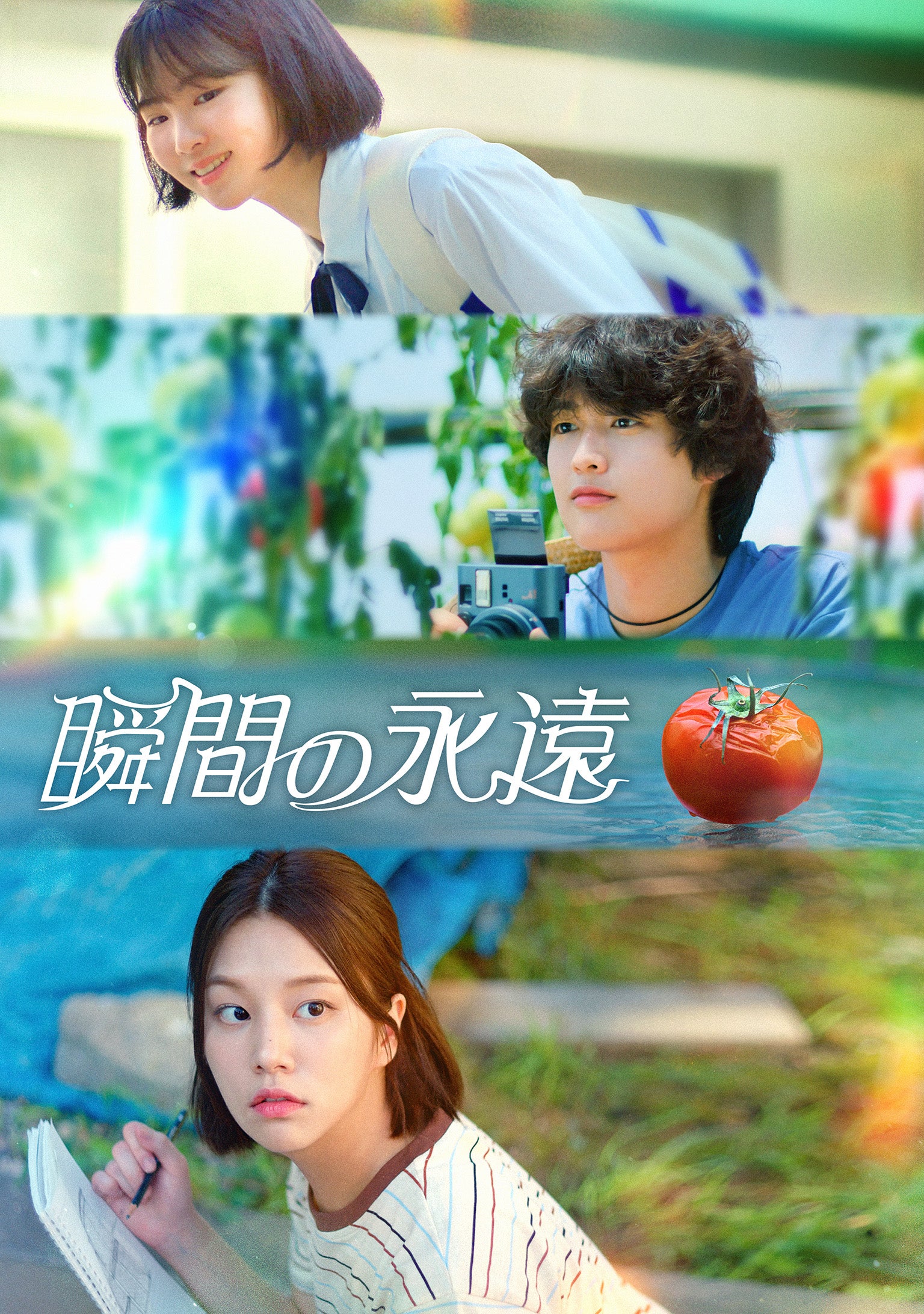 「瞬間の永遠」（C）KOREA DRAMA PRODUCTION ASSOCIATION&WHYNOT MEDIA Co., Ltd. All rights reserved.