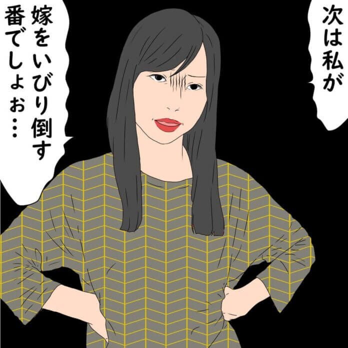 次は私の番よ!