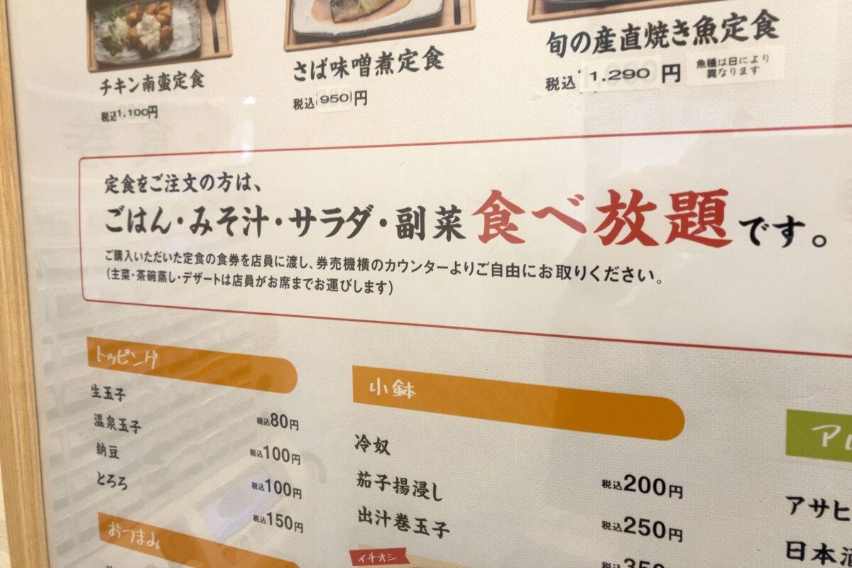 おいしいごはん屋さん