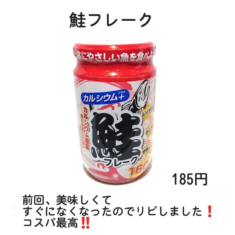 鮭フレーク業務スーパー