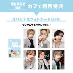 RIIZE PARK CAFE(C)2025 SM ENTERTAINMENT JAPAN (C)SM Ent.