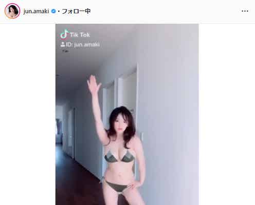 天木じゅん、Iカップ溢れるビキニ姿で“バブリーダンス” SEXYすぎるTik Tok動画に反響