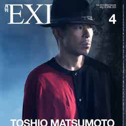 松本利夫／雑誌「月刊EXILE」4月号より（画像提供：LDH）