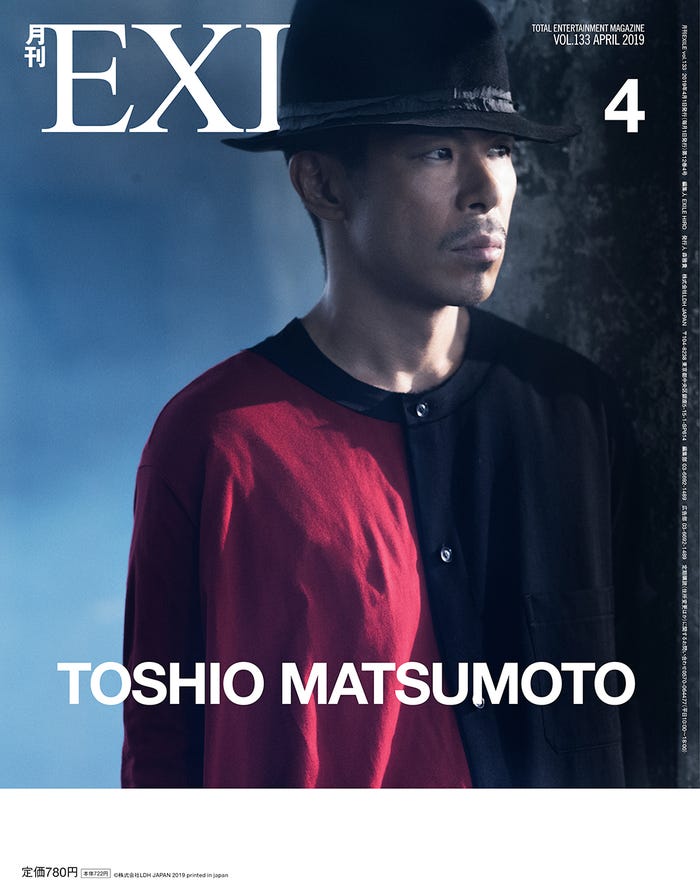 松本利夫/雑誌「月刊EXILE」4月号より(画像提供:LDH)