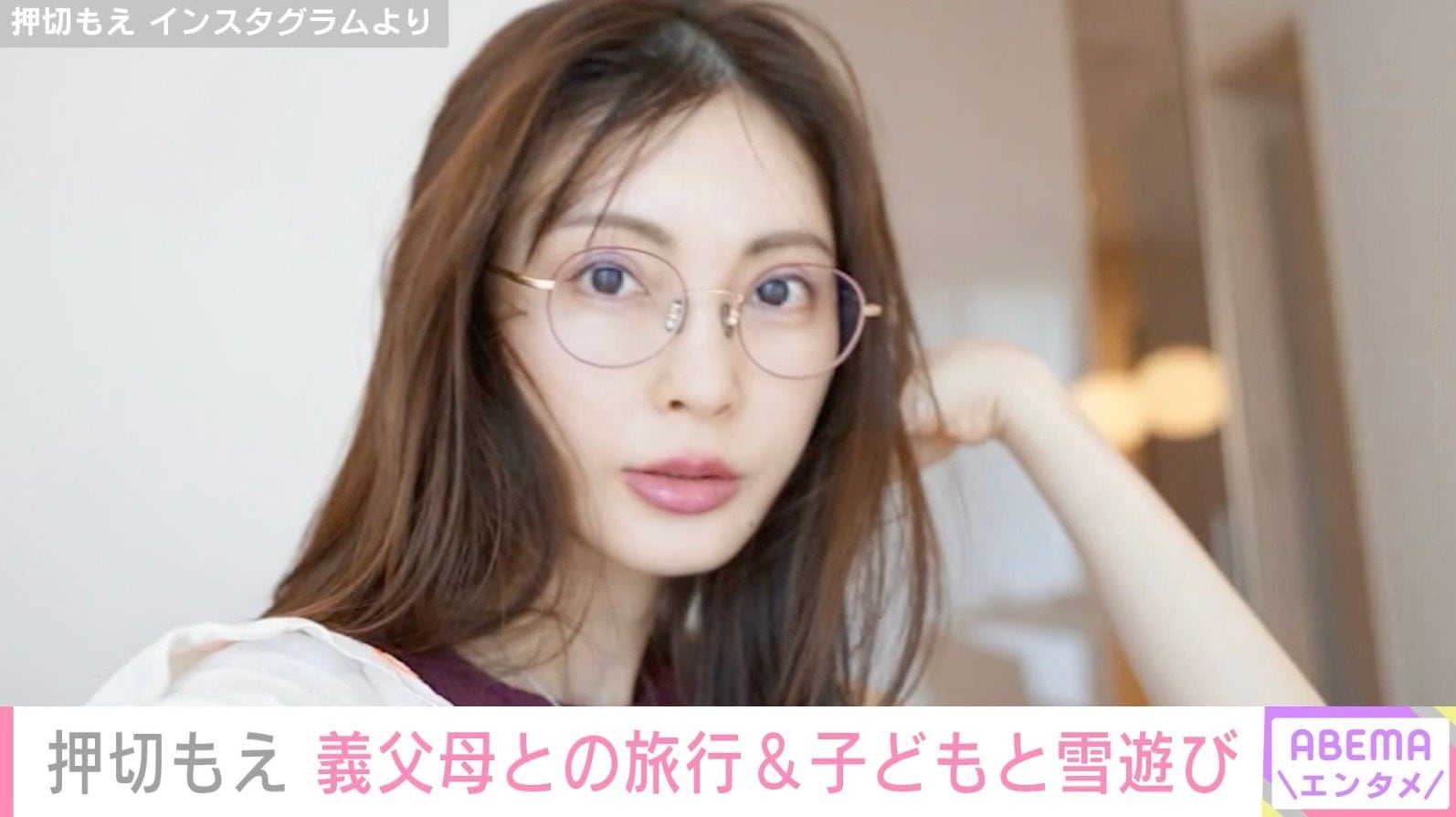 “水着姿が話題”涌井投手の妻・押切もえ（46）、義父母との旅行＆子どもと雪遊び「涌井さんのご両親 優しい方なんですね」などの声