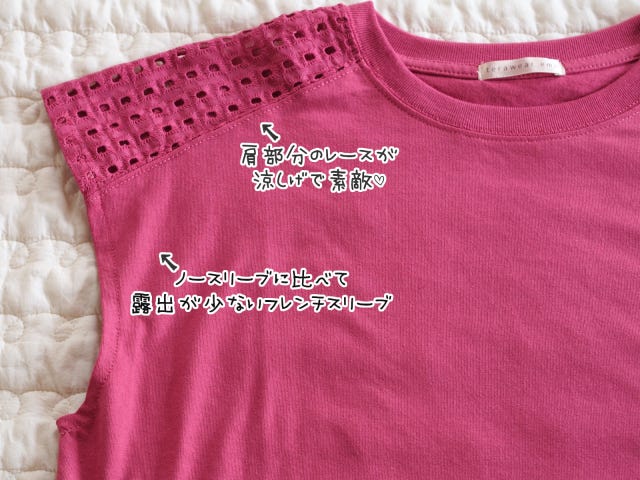 しまむら　トップス　ピンク