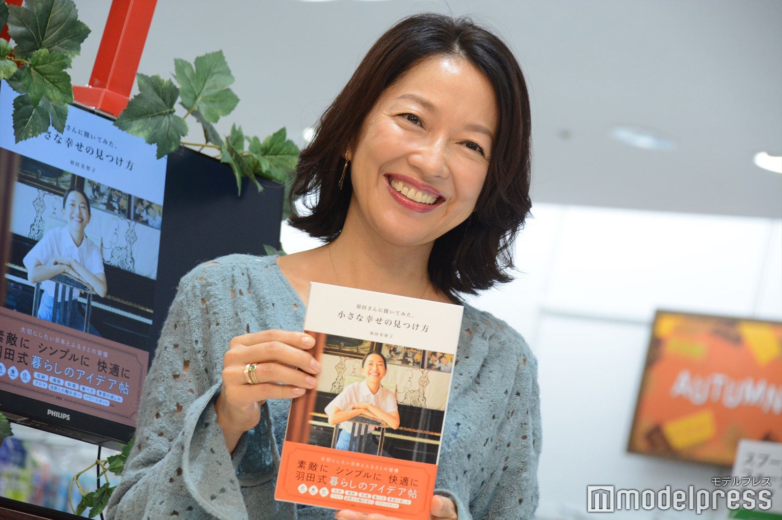 羽田美智子 （C）モデルプレス