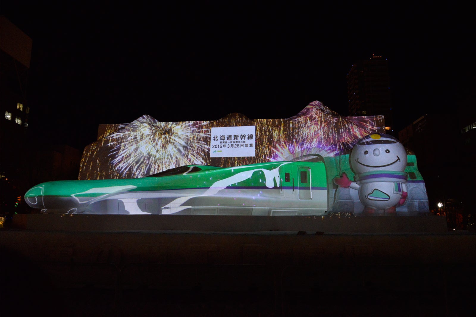 8丁目雪のHTB広場「2016年3月26日開業！北海道新幹線」（C）HTB