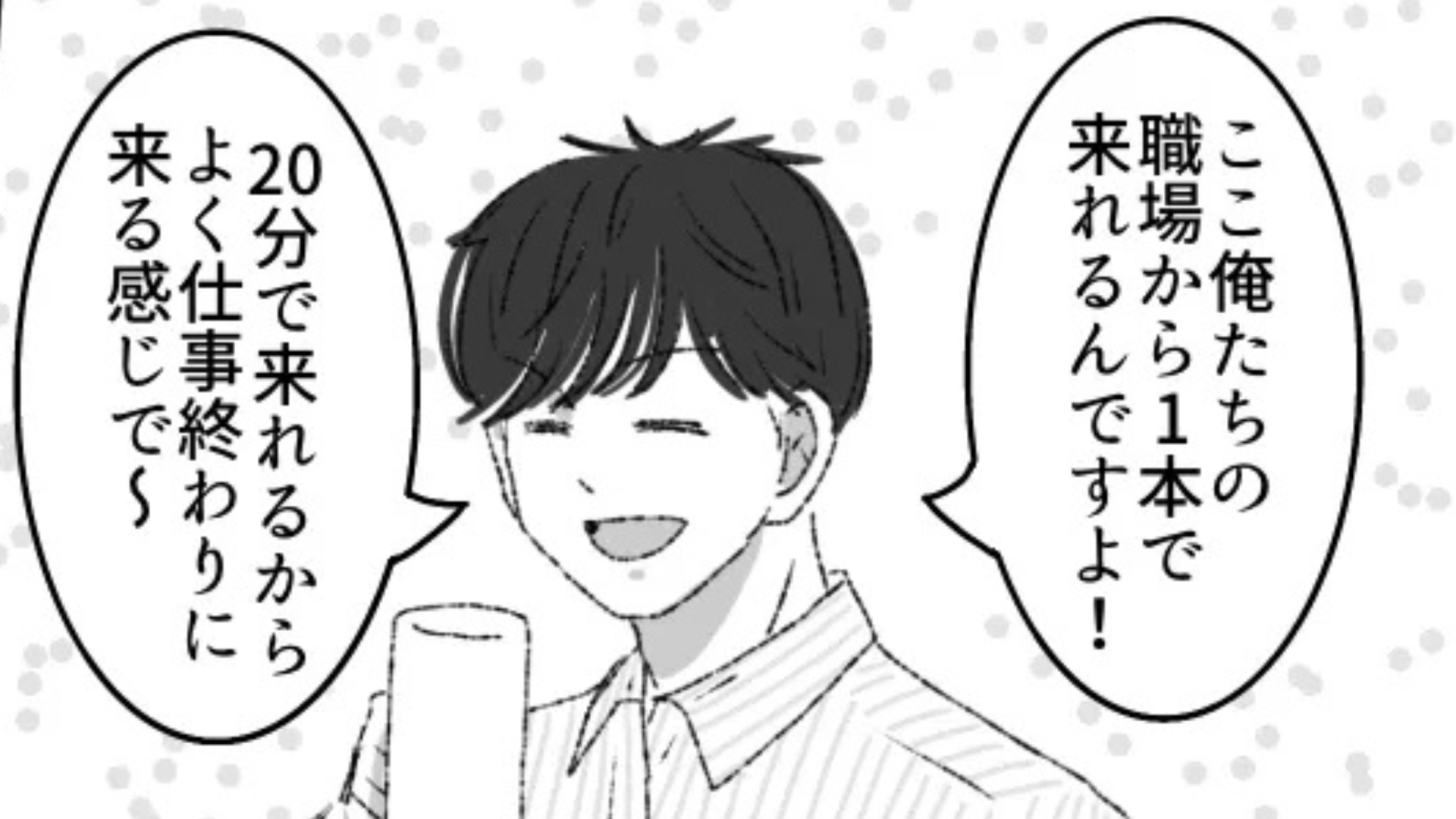 【合コン】会う前から男性陣に違和感...当日、【まさかの事実】が発覚して！？
