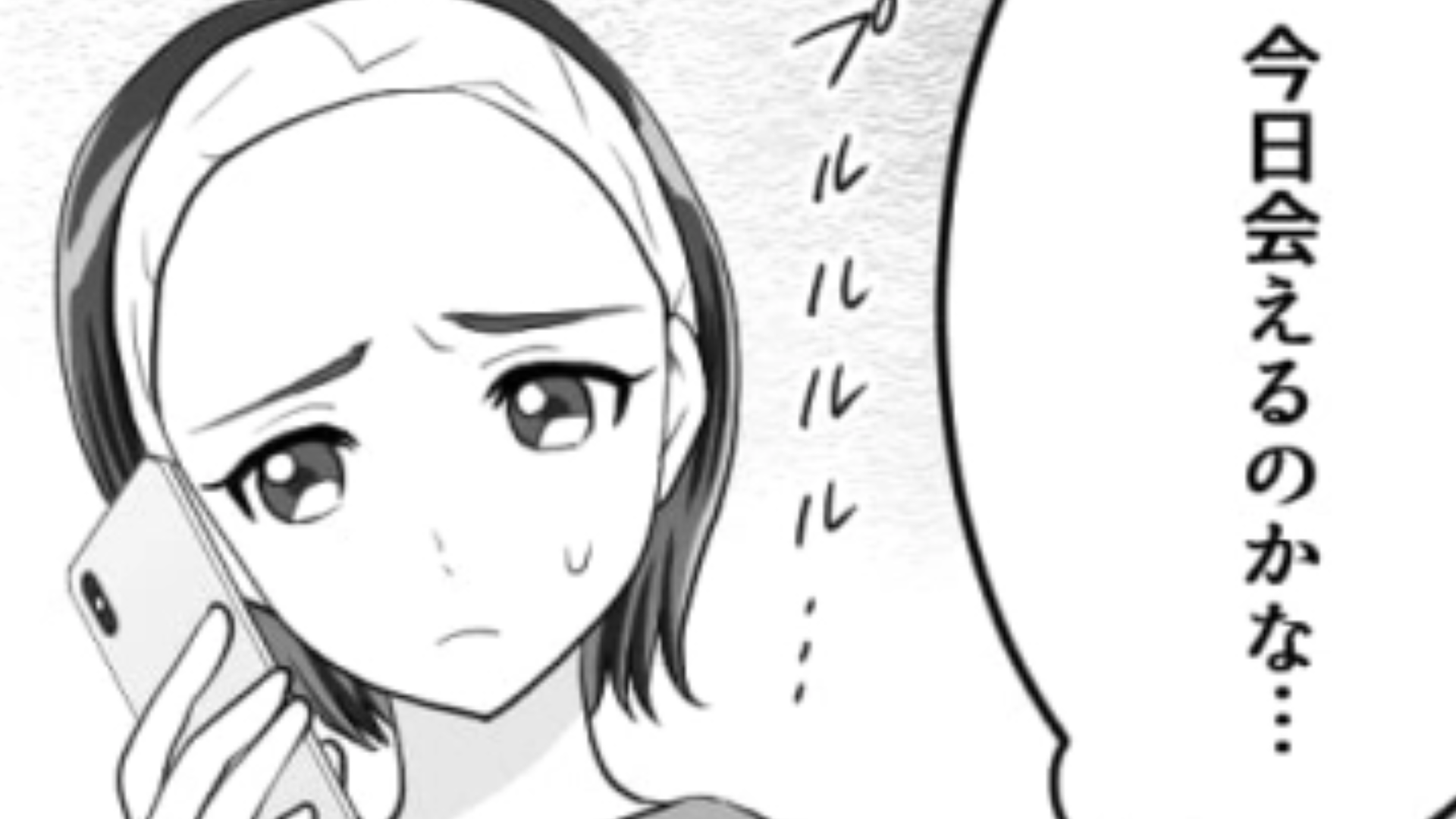 遊ぶ予定を立てたのに…当日になっても連絡を返さない友だちがしていた【最低行動】とは一体…！？