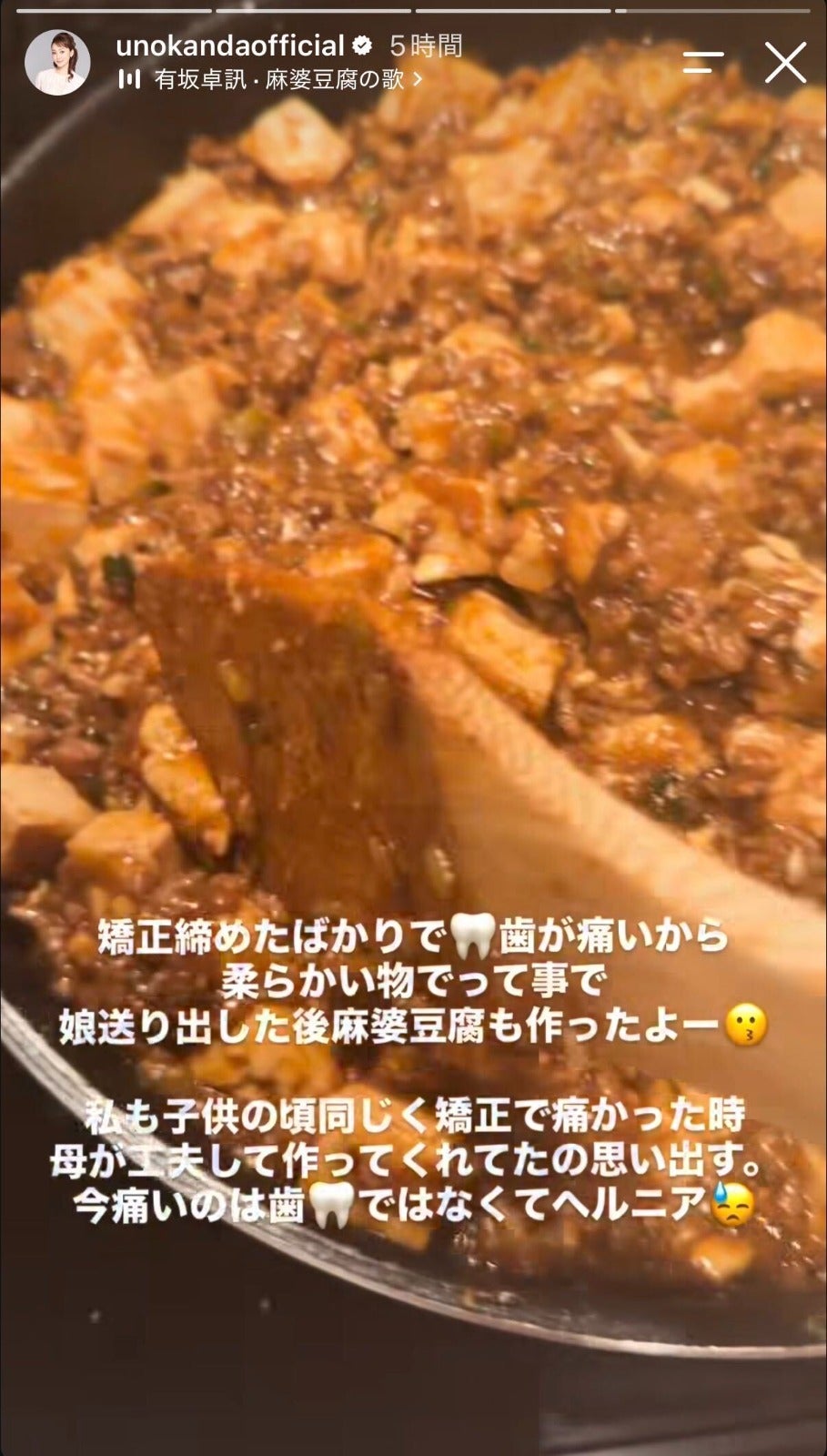 神田うのInstagramストーリーズより