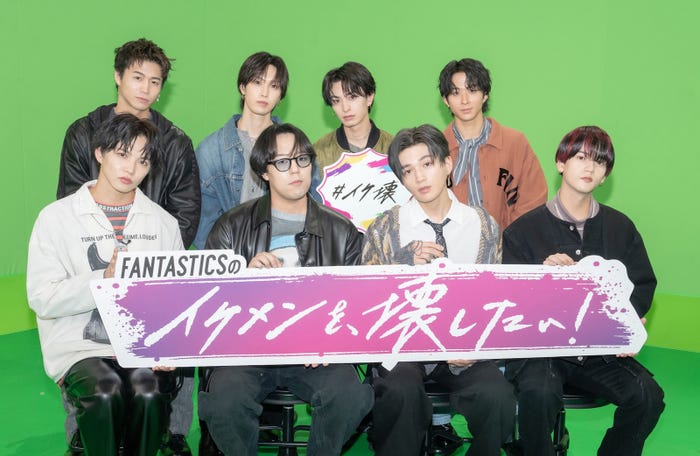 FANTASTICS/(左上から時計回りに)瀬口黎弥、堀夏喜、木村慧人、澤本夏輝、中島颯太、八木勇征、世界、佐藤大樹(C)AbemaTV,Inc.