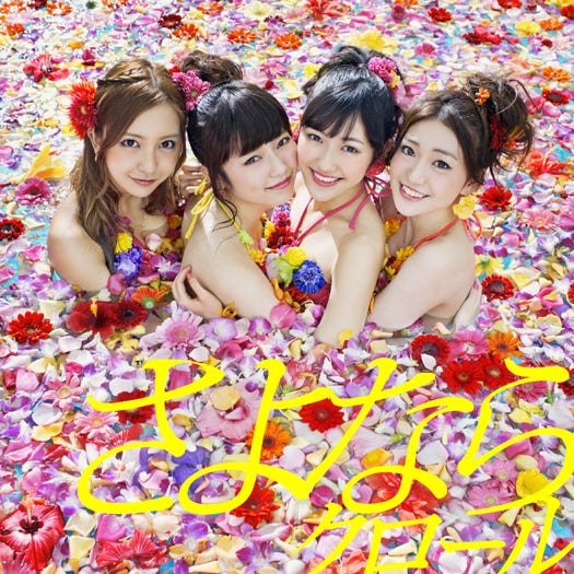 AKB48「さよならクロール」(2013年5月22日発売)