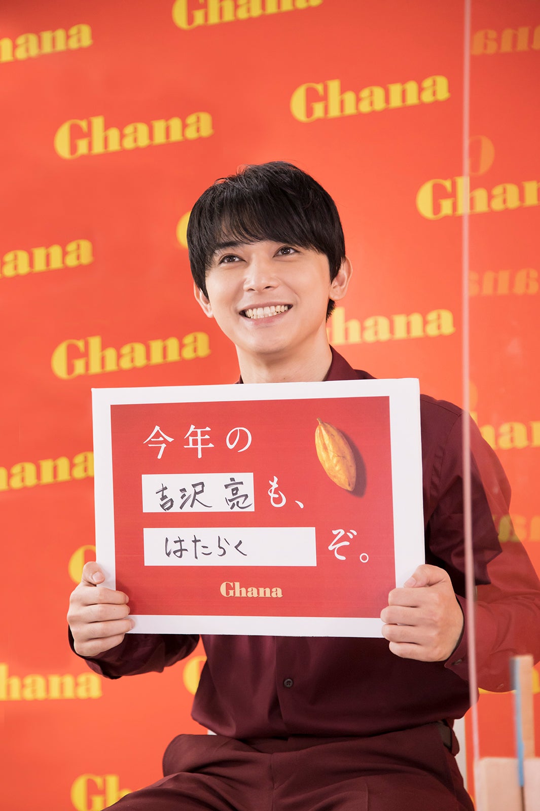 吉沢亮（提供画像）