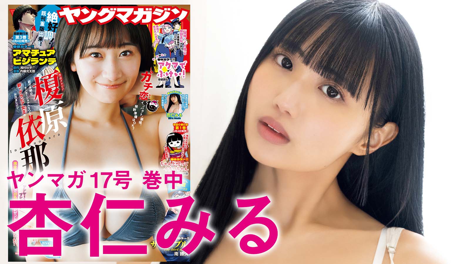 杏仁みる（C）LUCKMAN／KODANSHA