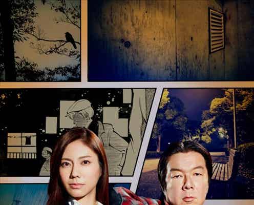松下奈緒&古田新太“異色コンビ”でW主演 新感覚ミステリーに挑む