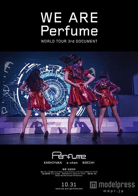 『WE ARE Perfume -WORLD TOUR 3rd DOCUMENT』（10月31日公開）ポスター（C）2015“WE ARE Perfume”Film Partners.