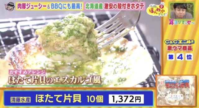 “新”コスパ最強業務用スーパー誕生!「C&Cエンド」の激安&激ウマグルメBEST6