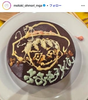 大森元貴Instagramより