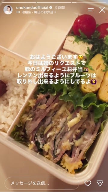 神田うのInstagramストーリーズより