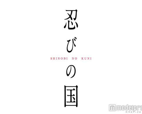 嵐・大野智、本格アクションに初挑戦「新しい自分を出せる」<コメント到着>