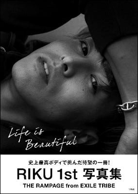 RIKU 1st写真集「Life is Beautiful」(12月23日発売)(画像提供:宝島社)
