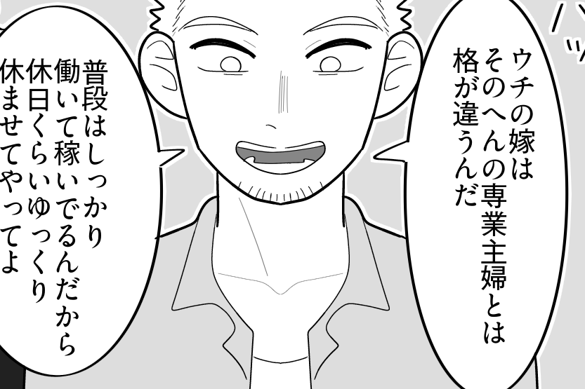 ＜BBQ！肉横取りオンナ＞私たちが「寄ってたかって嫌がらせ」？酔っぱらい男の暴言【第4話まんが】