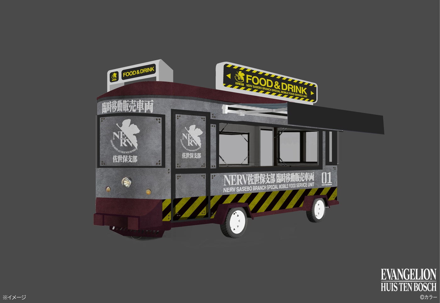 NERV佐世保支部 臨時移動販売車両　イメージビジュアル（提供写真）