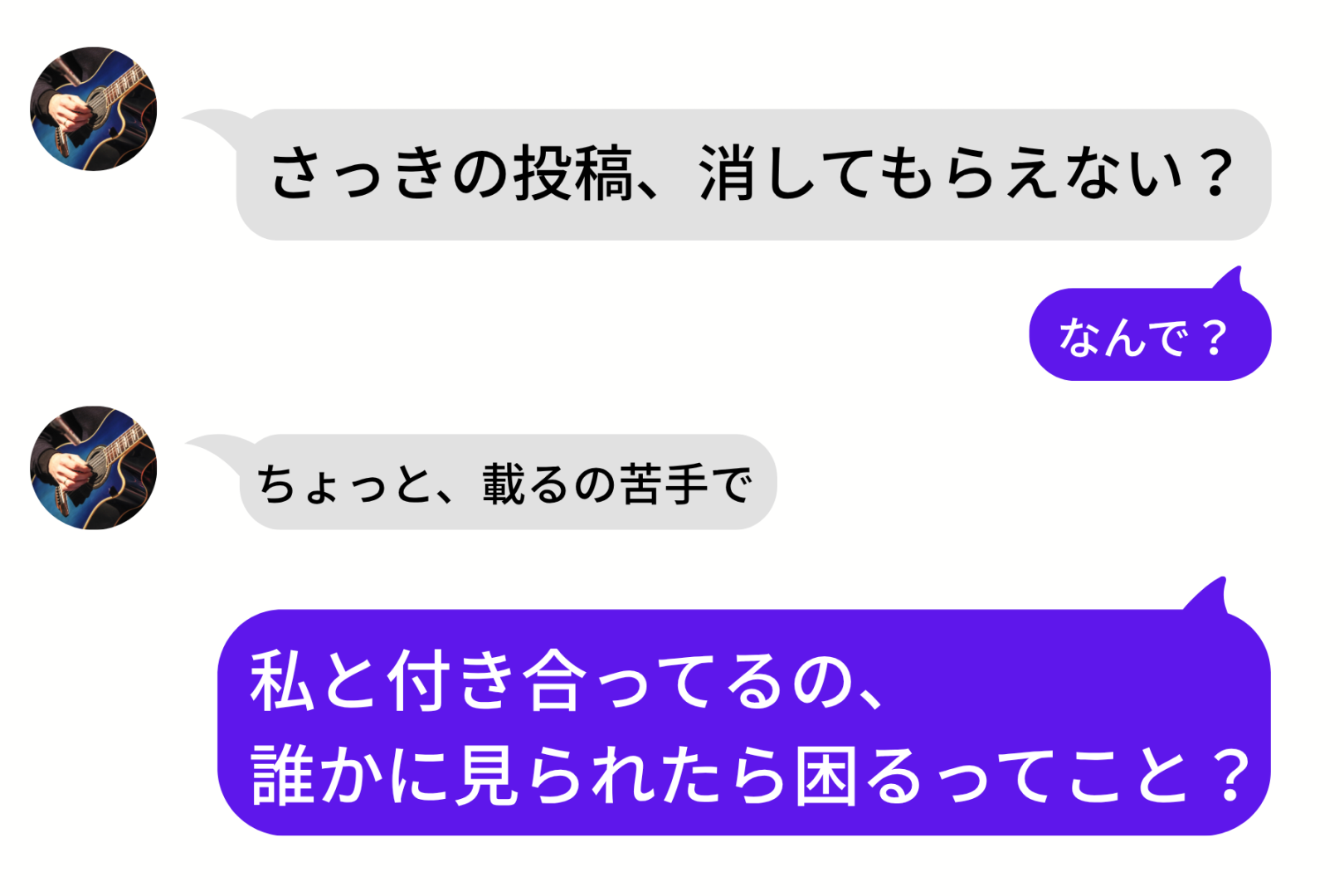 「さっきの投稿、消してもらえない？」記念日の写真を載せた私が、彼の本音を知るまで