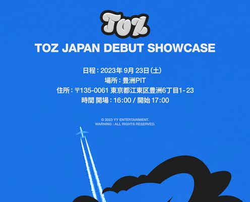 「BOYS PLANET」アントニー・タクト・ハルト・ユウトの新グループ「TOZ」デビューショーケース決定<日程・会場>