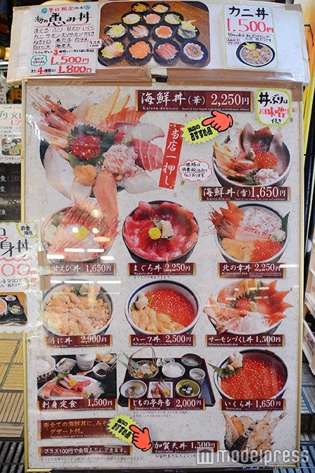 「じもの亭」メニュー（C）モデルプレス