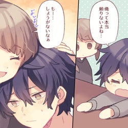 意外といいかも 年下男性との恋愛がおすすめな理由4つ モデルプレス