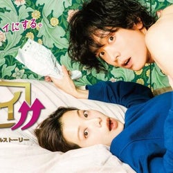 桜井ユキ×黒羽麻璃央の“エロキュンラブストーリー”が、「リコカツ」のParaviオリジナルストーリーとして配信決定!【コメントあり】
