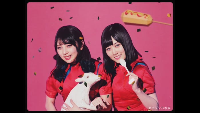 与田祐希、山下美月 (提供画像)