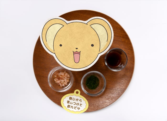 ケロちゃんイチ押し！飲めるたこ焼き（HOT）¥990 （C）CLAMP・ST／講談社・NEP・NHK