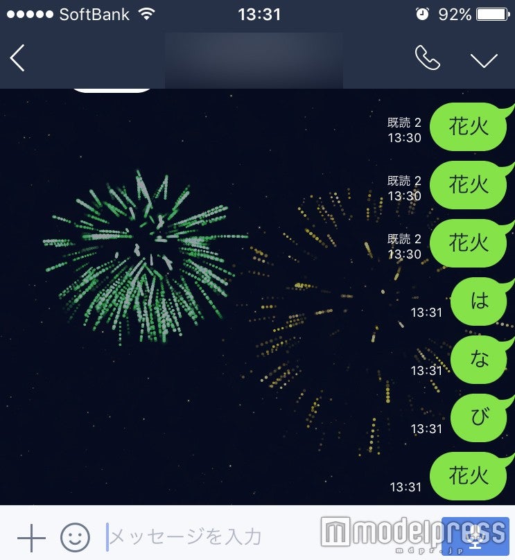 Lineに 花火 が打ち上がる 隠し機能 が話題 モデルプレス